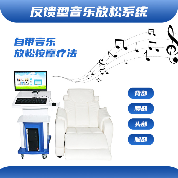 不同型号的音乐放松椅 具体有什么区别？(图3)