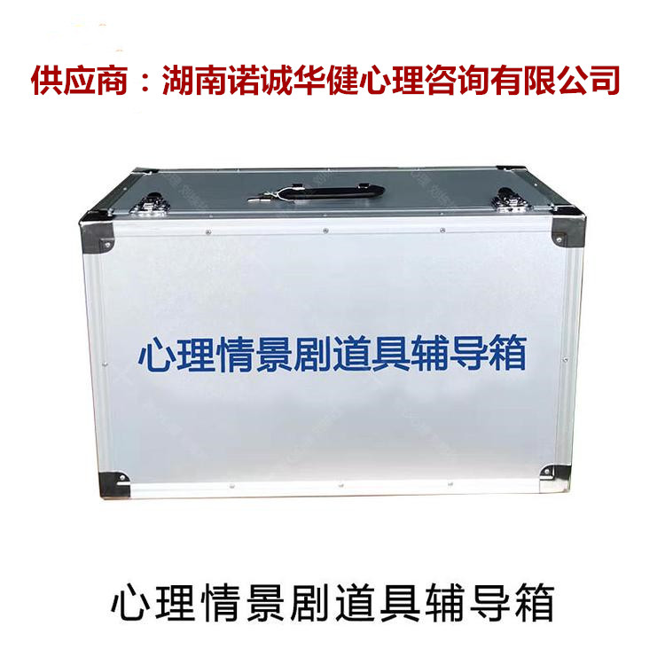 团体活动功能室设备有哪些-湖南心理设备厂家(图2) 团体活动功能室设备有哪些-湖南心理设备厂家(图2)