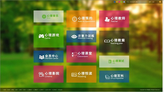 心理健康自助仪是什么(图2) 心理健康自助仪是什么(图2)