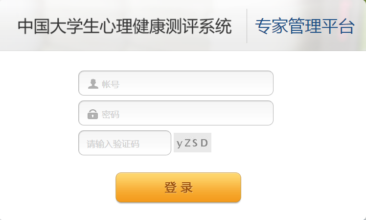 心理测评软件的功能(图1)