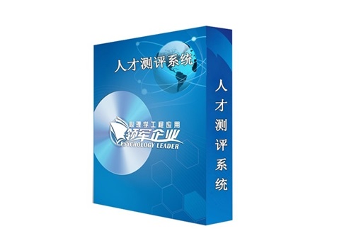 心理测评软件的功能(图2)