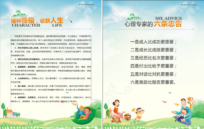 诺诚华健心理挂图的优点(图1) 诺诚华健心理挂图的优点(图1)