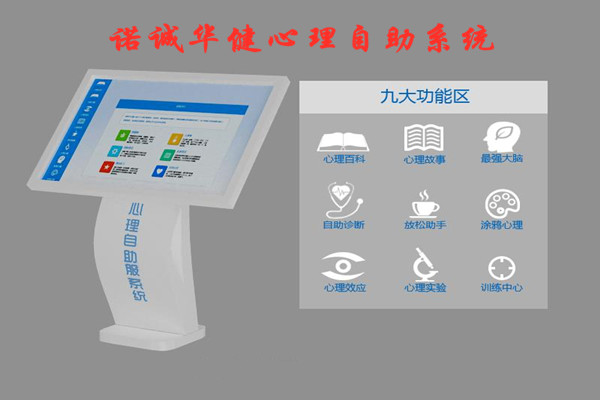 心理测评系统选购攻略
