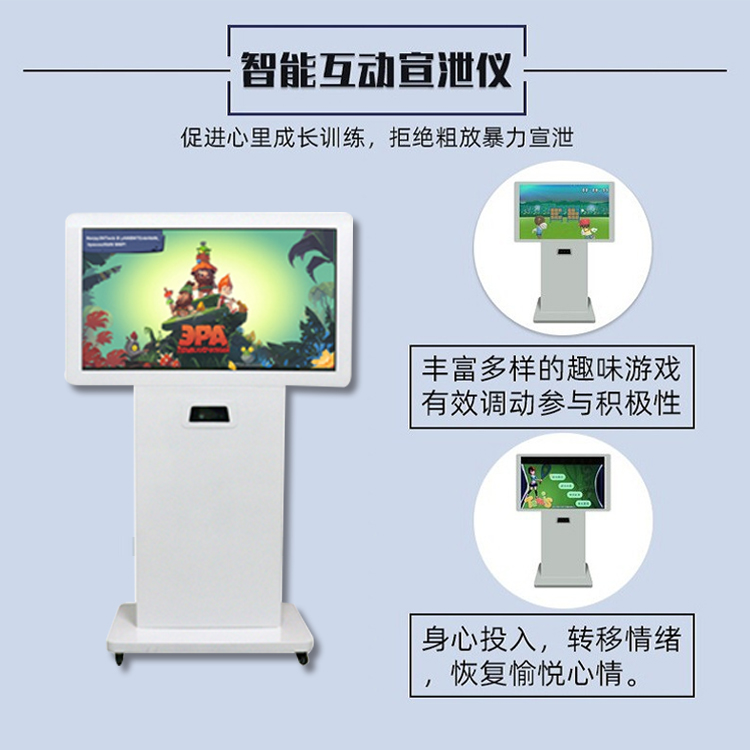 心理治疗设备供应商(图1)